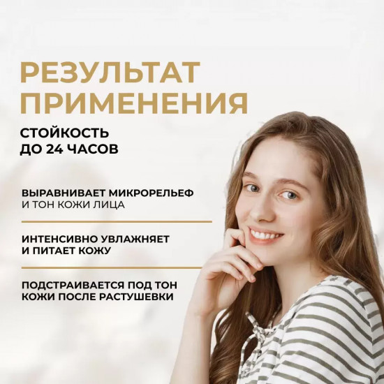 Тональная основа адаптирующаяся, оттенок 05 Light