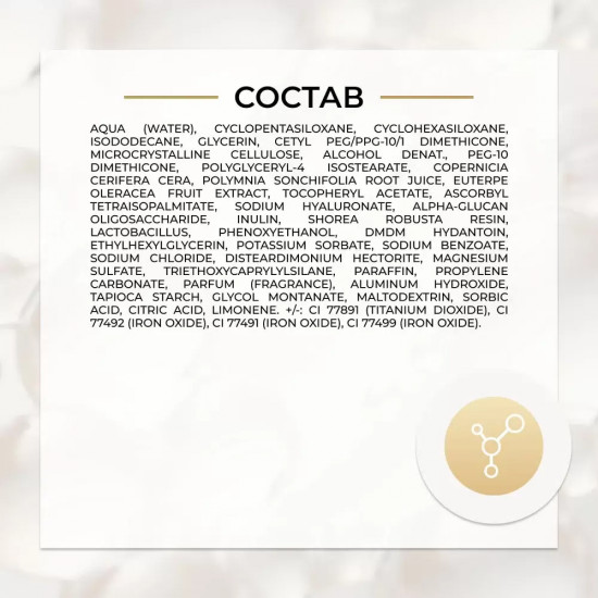 Тональная основа адаптирующаяся, оттенок 05 Light