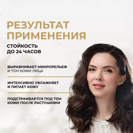 Тональная основа адаптирующаяся, оттенок 15 Natural