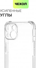 Чехол прозрачный для Apple IPhone 14 - Фото 1