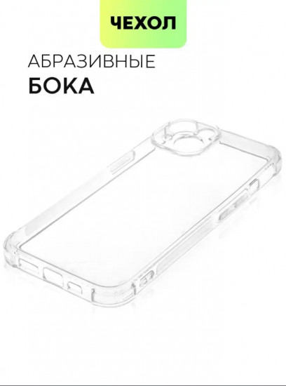 Чехол прозрачный для Apple IPhone 14