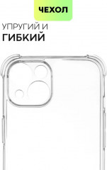 Чехол прозрачный для Apple IPhone 14 - Фото 4