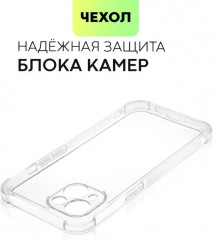 Чехол прозрачный для Apple IPhone 14 - Фото 5