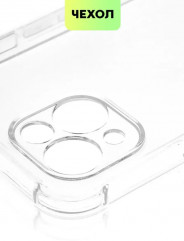 Чехол прозрачный для Apple IPhone 14 - Фото 6