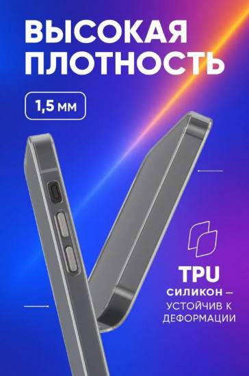 Чехол прозрачный для Apple IPhone 13