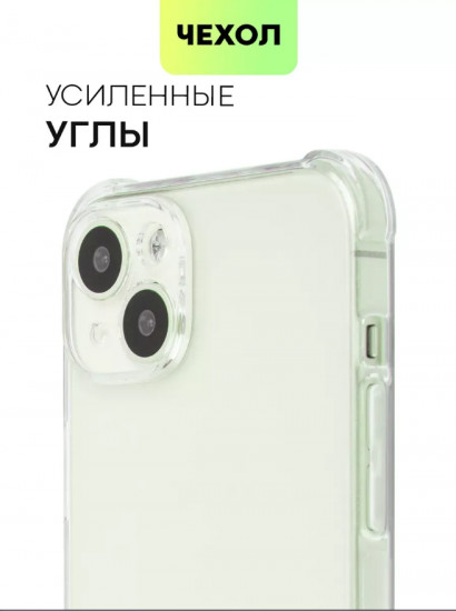 Чехол прозрачный для Apple IPhone 15