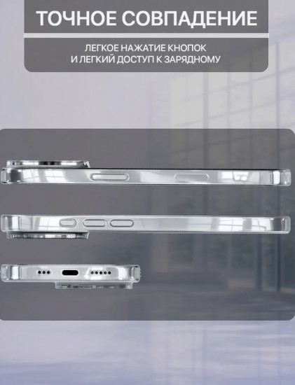 Чехол прозрачный для Apple IPhone 15 Pro
