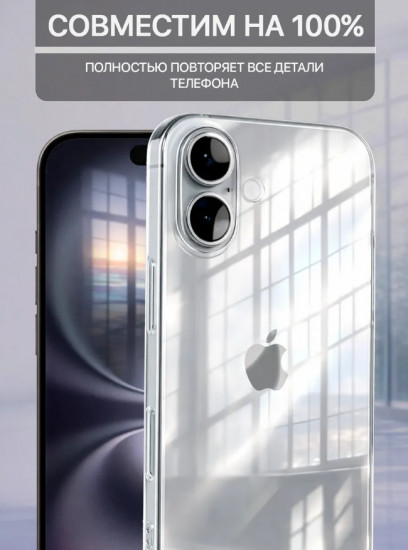 Прозрачный чехол IPhone 16