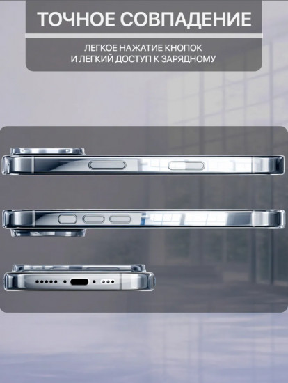Прозрачный чехол IPhone 16