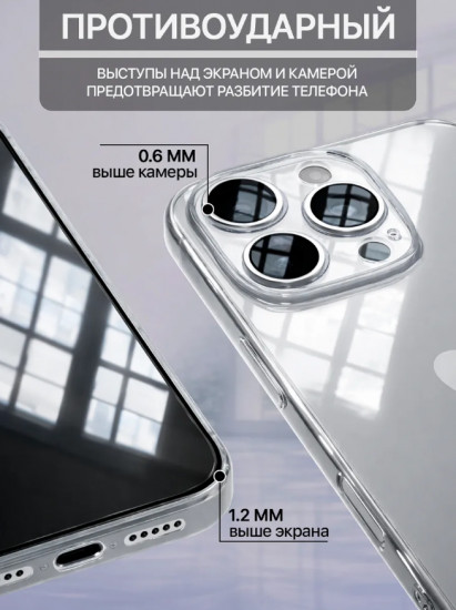 Прозрачный чехол IPhone 16 PRO