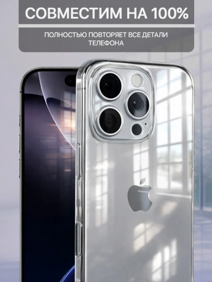 Прозрачный чехол IPhone 16 PRO