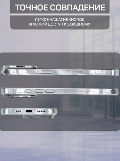 Прозрачный чехол IPhone 16 PRO