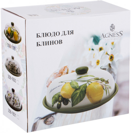 Блюдо для блинов «Лимоны»