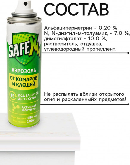 Аэрозоль от клещей и комаров