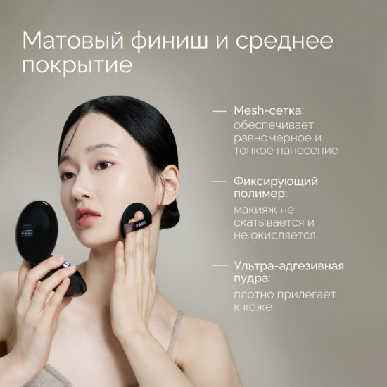 Тональный кушон BBFA, оттенок 23