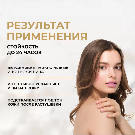 Тональная основа «LumiI», оттенок 05 Light