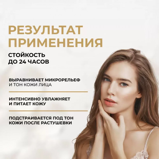 Тональная основа «LumiI», оттенок 10 Vanilla