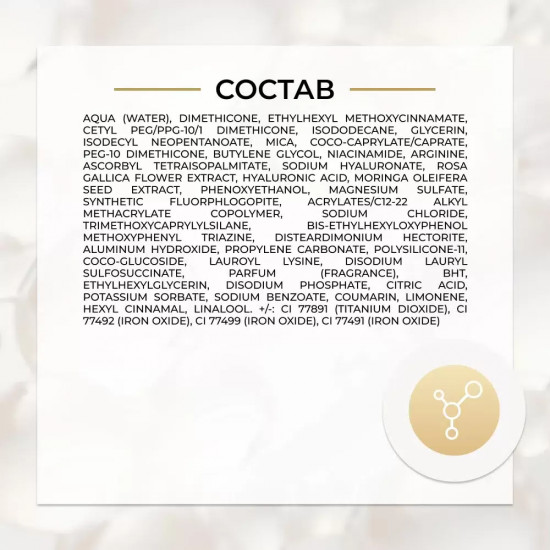 Тональная основа «LumiI», оттенок 10 Vanilla
