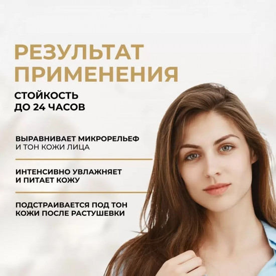 Тональная основа «LumiI», оттенок 20 Nude