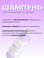 Набор средств для ухода за волосами - Фото 1