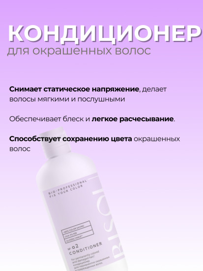 Набор средств для ухода за волосами