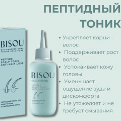 Набор ухода за кожей головы «Scalp Care Set» - Фото 3