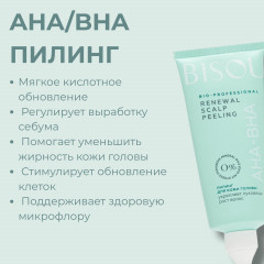 Набор ухода за кожей головы «Scalp Care Set» - Фото 5
