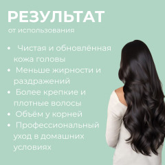 Набор ухода за кожей головы «Scalp Care Set» - Фото 6