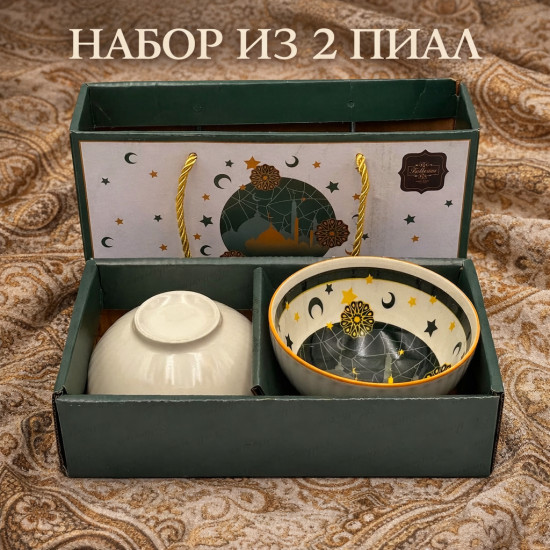Набор пиал «Рамадан»
