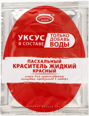 Пасхальный набор красителей на основе уксуса - Фото 1