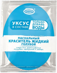 Пасхальный набор красителей на основе уксуса - Фото 3