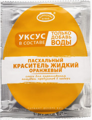 Пасхальный набор красителей на основе уксуса - Фото 7