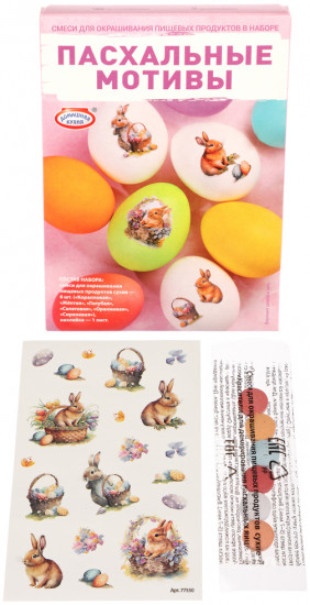 Набор для окрашивания и декорирования пасхальных яиц «Пасхальные мотивы»