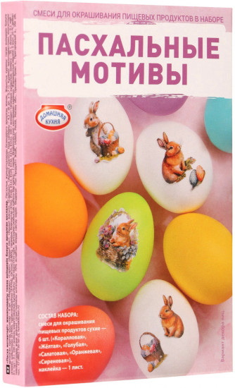 Набор для окрашивания и декорирования пасхальных яиц «Пасхальные мотивы»