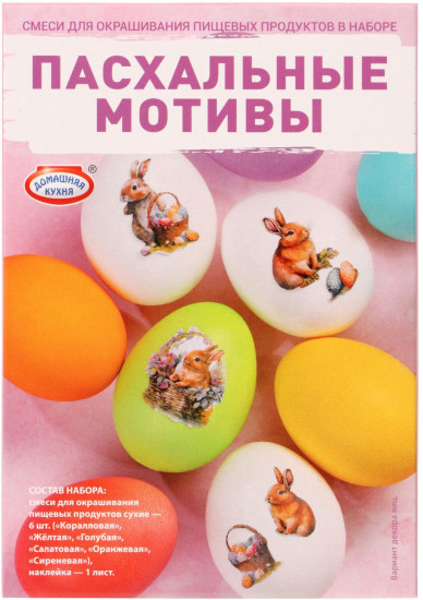 Набор для окрашивания и декорирования пасхальных яиц «Пасхальные мотивы»