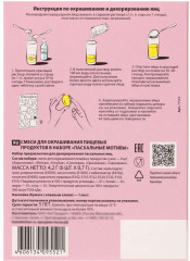 Набор для окрашивания и декорирования пасхальных яиц «Пасхальные мотивы» - Фото 4