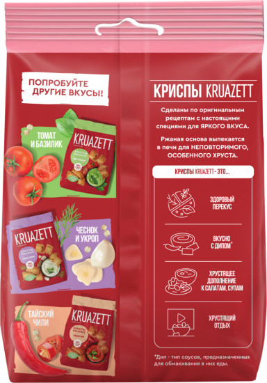 Криспы с гималайской солью