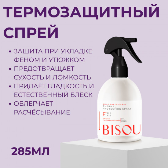 Набор для сохранения цвета и защиты волос «Color Care & Heat Protection Set»