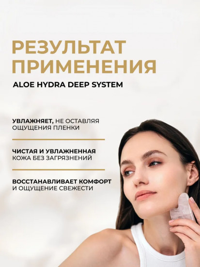 Мицеллярная вода Organic Aloe+Collagen