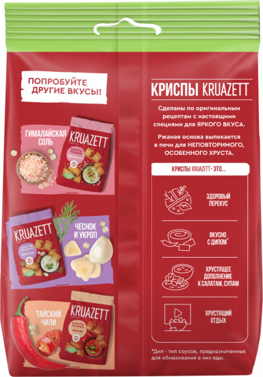 Криспы с томатом и базиликом