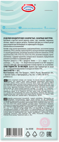 Сахарный декор «Карамельки»