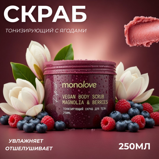 Комплексный уход для тела: очищение и питание «Body Glow Duo»