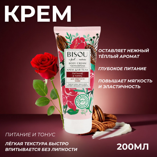 Комплексный уход для тела: очищение и питание «Body Glow Duo»