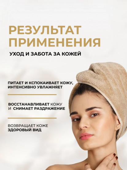 Крем для депиляции с алоэ вера и персиком