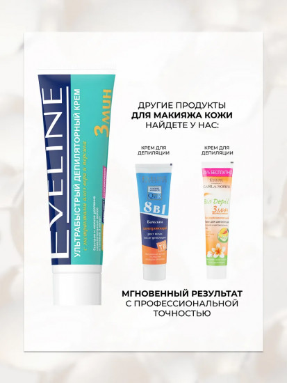 Крем для депиляции с алоэ вера и персиком