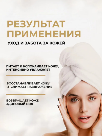 Крем-депилятор ультраувлажняющий для сухой и чувствительной кожи «Bio Depil»