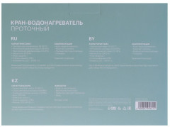 Кран-водонагреватель Luazon LHT-01 - Фото 6