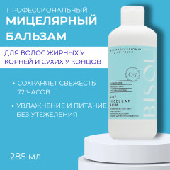 Набор средств для ухода за волосами «Fresh Hair Care Set 72HR» - Фото 2