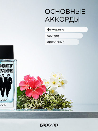 Одеколон «Platinum»