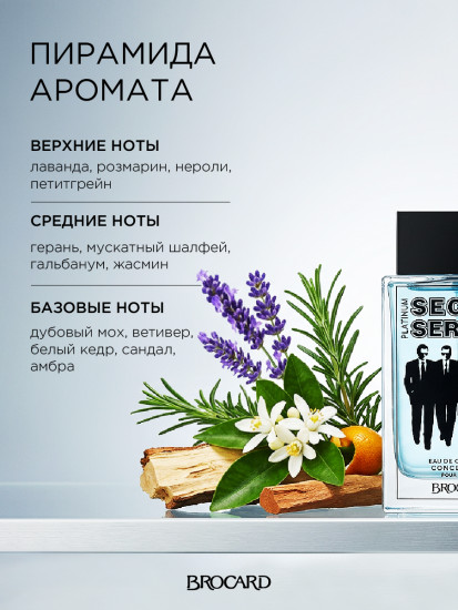 Одеколон «Platinum»